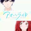 flat750x075f pad750x1000f8f8f8.u2 2 - Ao Haru Ride Store